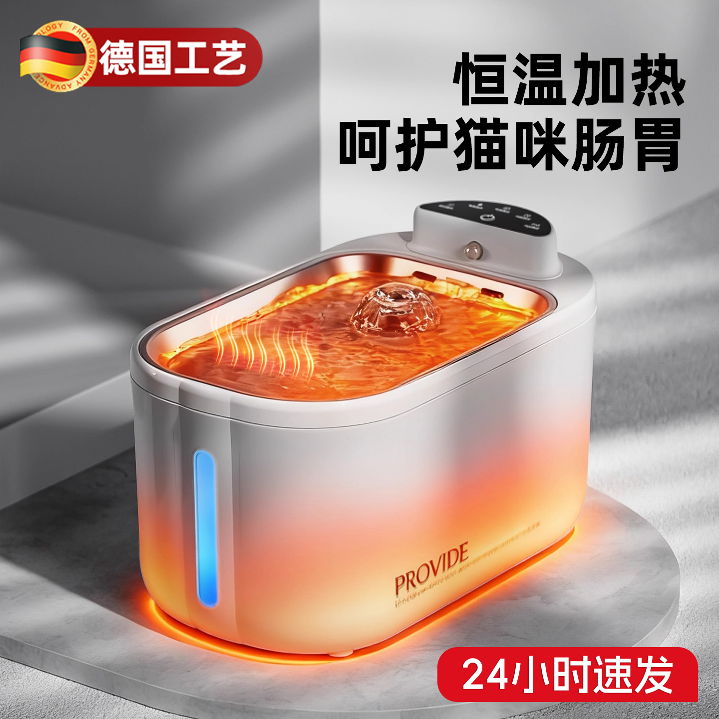 【恒温加热不黑下巴】猫咪饮水机