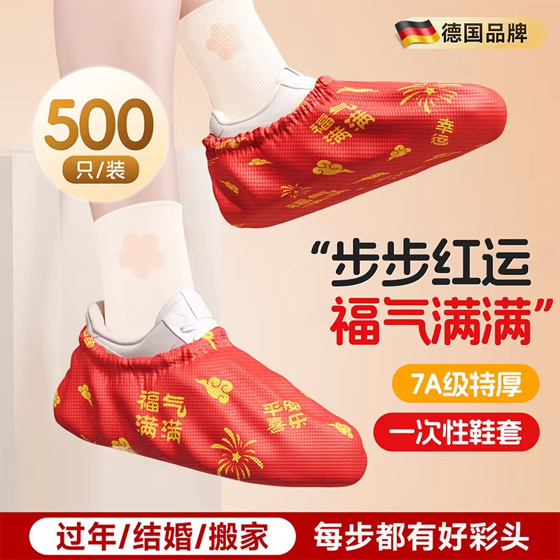 一次性鞋套新年室内家用加厚防滑2026新款高档待客不织布透气脚套