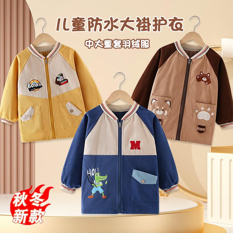 男宝宝罩衣秋冬外穿羽绒服防脏护衣儿童围裙中大童外套拉链正穿衣,童装/婴儿装/亲子装,反穿衣/罩衣,淘宝优惠券,粉丝福利购,淘宝优惠卷