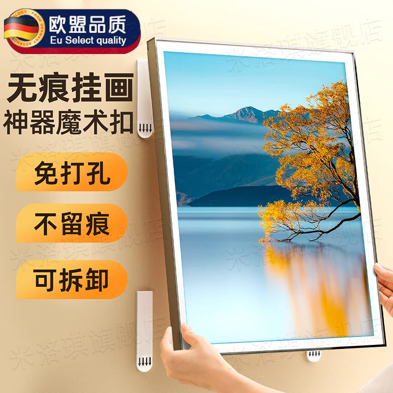 挂画神器免打孔婚纱照相框挂墙钉魔力扣无痕胶魔术贴隐形粘贴挂钩,收纳整理,挂钩/粘钩,淘宝优惠券,粉丝福利购,淘宝优惠卷