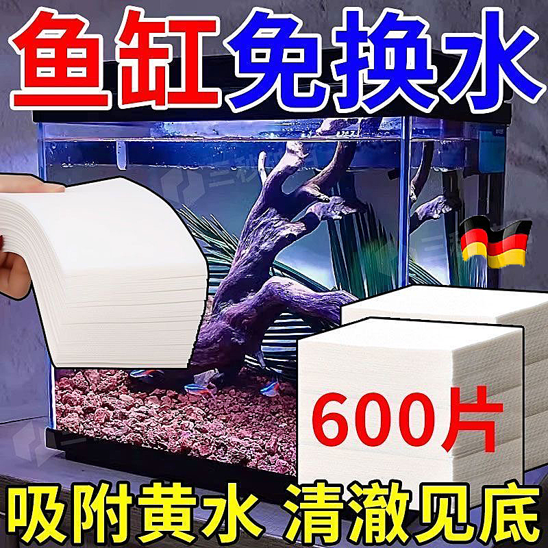 德国技术!去腥臭去黄鱼缸色母片