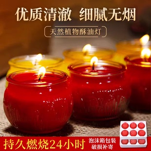 天然植物酥油灯佛前供油灯家用防风无烟无味正品供佛灯新款长明灯