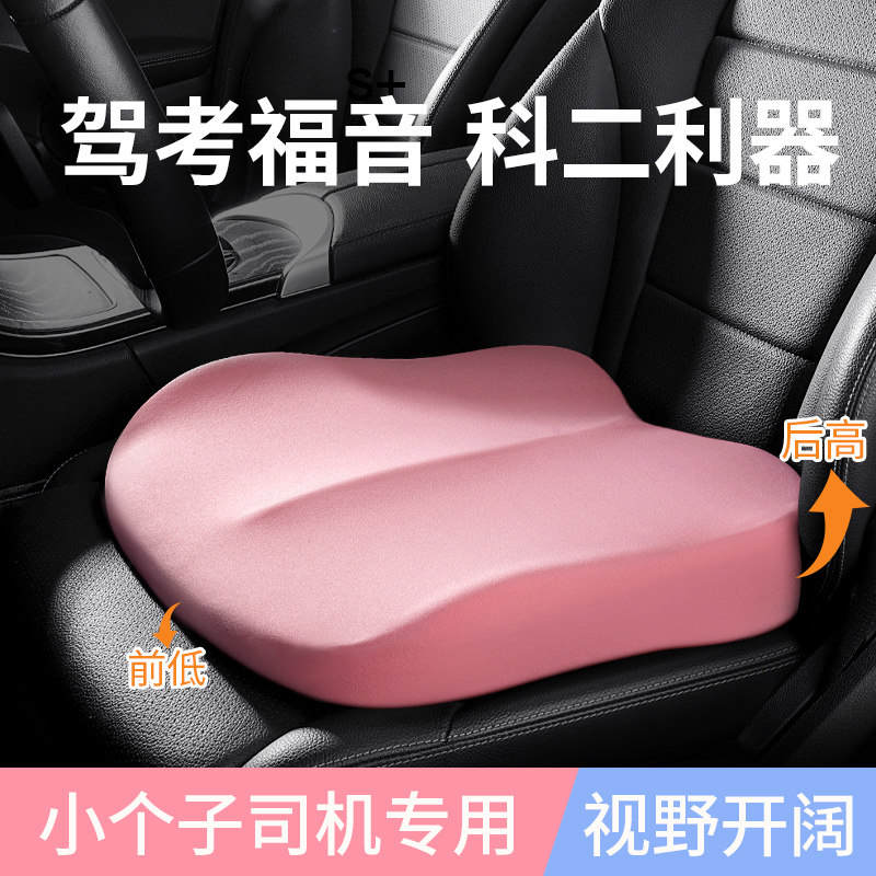 德国安全增高坐垫护腰美臀