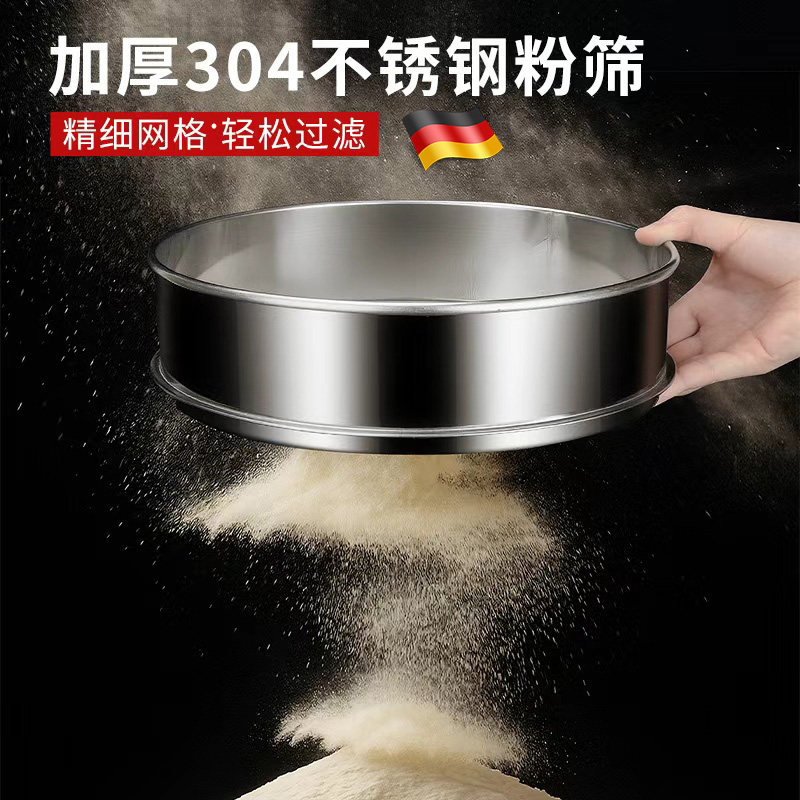 316不锈钢筛网面粉筛过滤网筛子家用筛面超细304圆形食品烘焙漏网