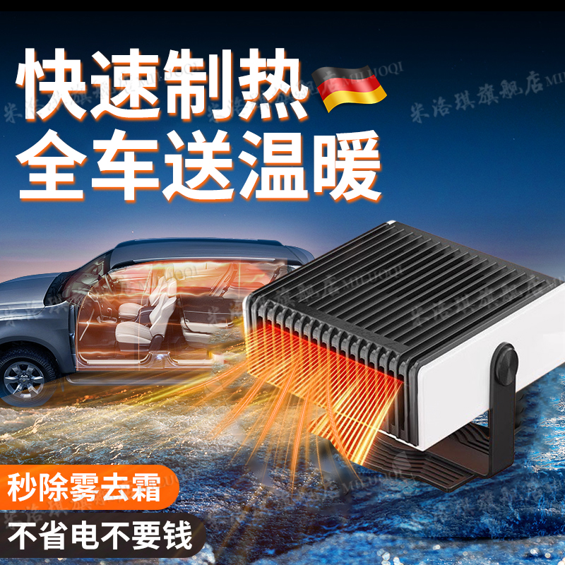 【不挡视线】除雾取暖车载暖风机