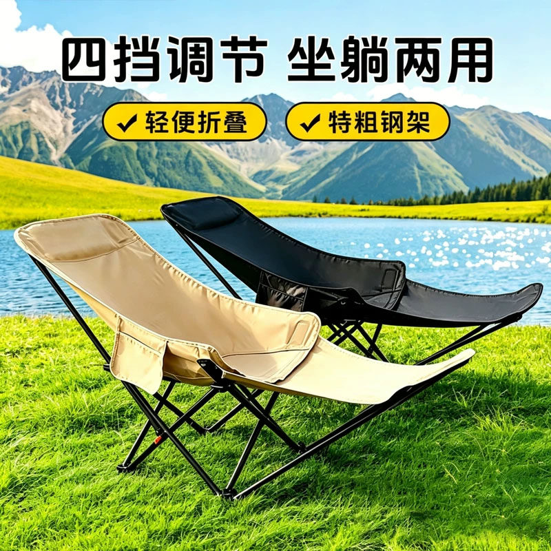 躺椅午休折叠靠背椅子懒人坐躺睡三用椅户外露营月亮椅沙滩钓鱼椅