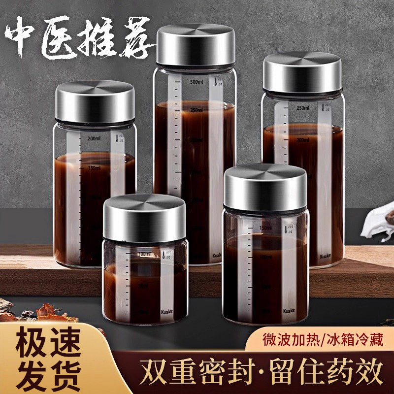 【密封不漏】食品级中药分装瓶