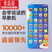 儿童手机玩具婴儿宝宝仿真电话益智早教按键可咬3个月6充电早教机