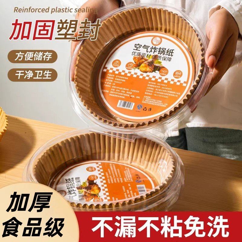 空气炸锅专用纸烤箱吸油垫纸家用食物锡纸碗电炸锅方形烘焙硅油纸,厨房/烹饪用具,烘焙用纸,淘宝优惠券,粉丝福利购,淘宝优惠卷