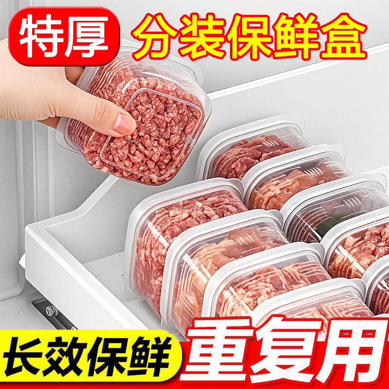 日本冰箱用收纳盒冻肉保鲜盒葱姜蒜分装备菜盒食品级专用冷冻分装