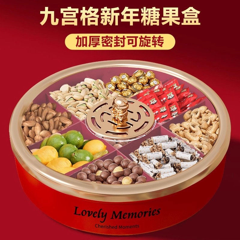九宫格干果盘新年糖果盒坚果盘过年水果盘客厅茶几家用高端零食盘,餐饮具,果盆/果盘/果篮,淘宝优惠券,粉丝福利购,淘宝优惠卷