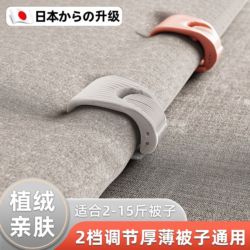 日本被子固定器新款无针安全隐形