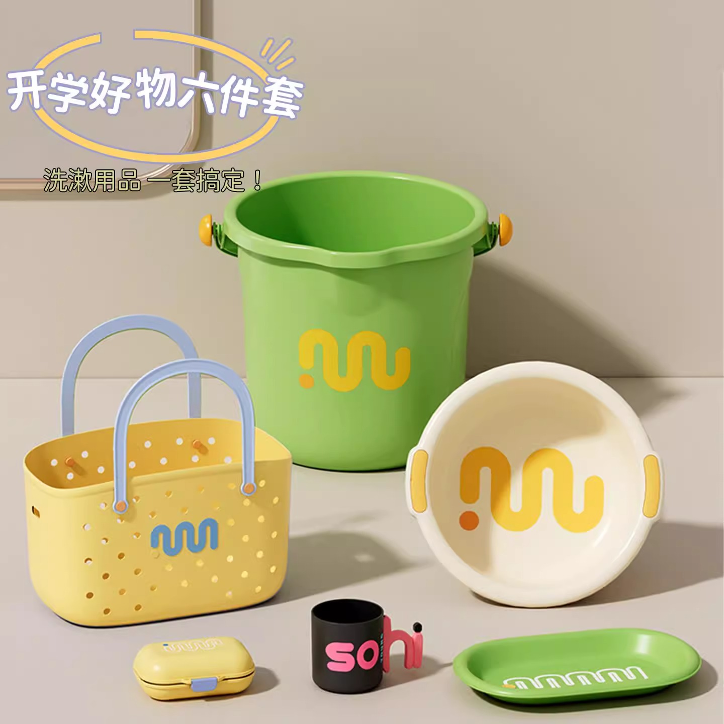 水桶脸盆学生住校洗漱用品