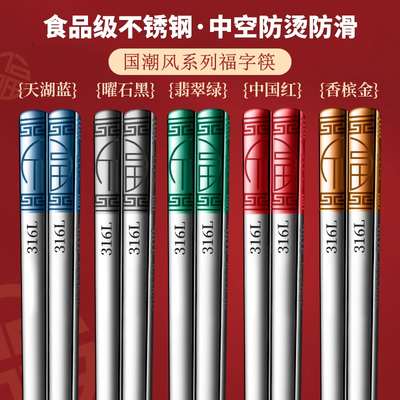 德国316L不锈钢筷子高档轻奢餐具