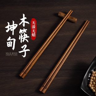 天然坤甸木筷子家用高档新款抗菌防霉防滑耐高温无漆无蜡原木餐具
