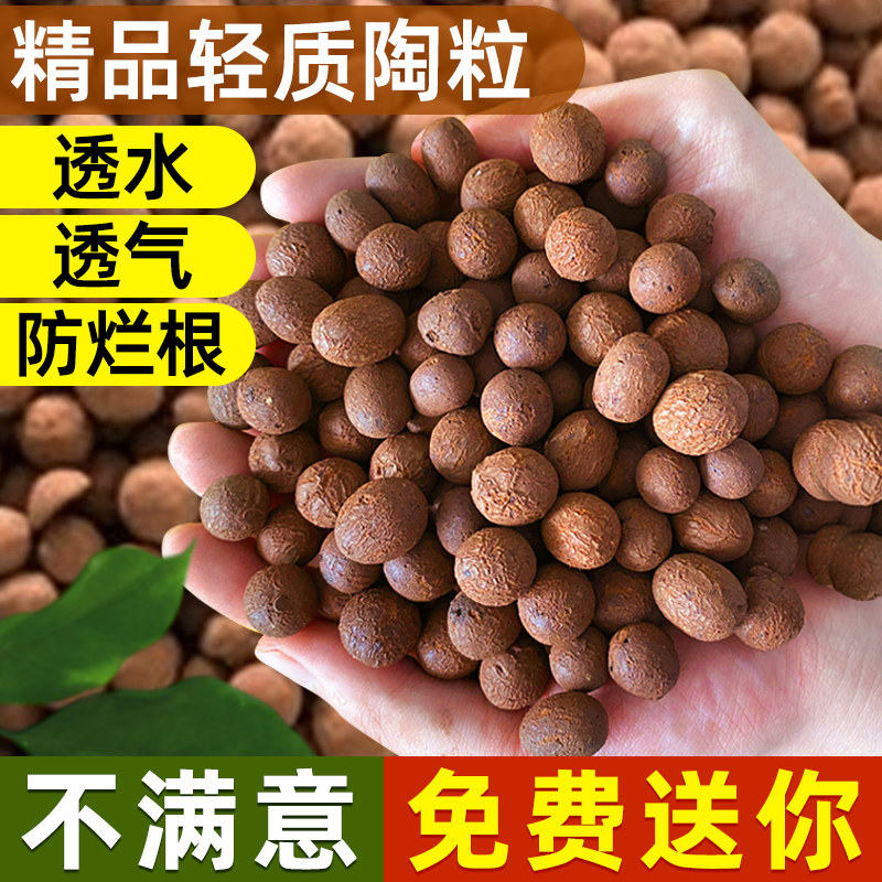 陶粒垫底多肉土陶土粒养花盆栽花卉专用透气铺面石回填水培颗粒