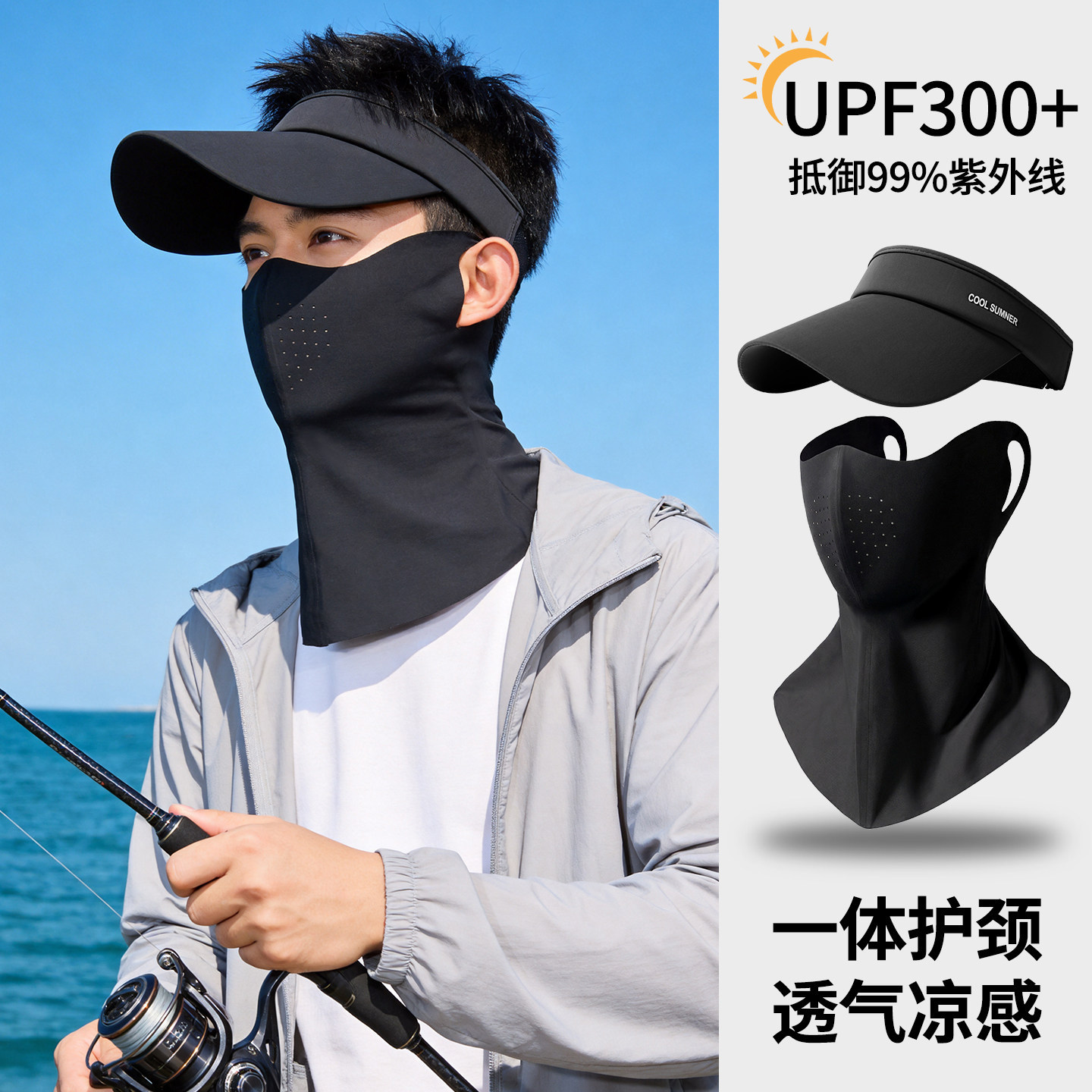 男士防晒面罩帽子口罩一体骑行钓鱼冰丝袖套抗UV脸基尼套装新
