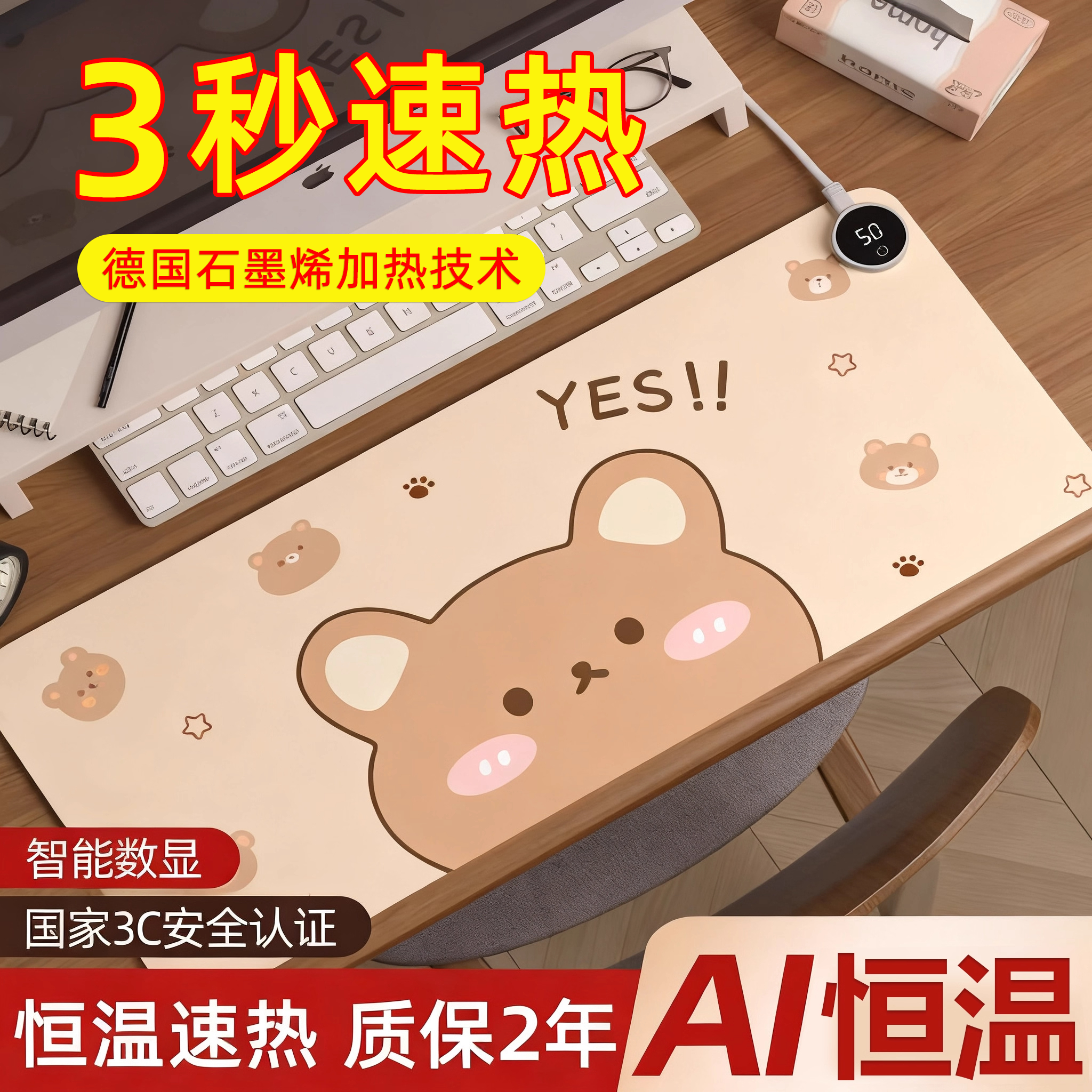 【持久锁温】学生书桌加热鼠标垫