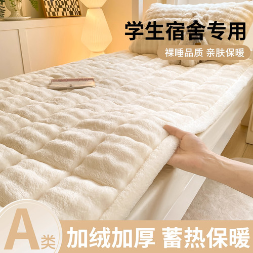 【加绒加厚绵软保暖】宿舍棉床垫