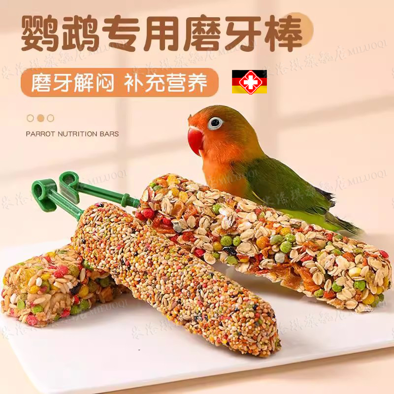 【营养丰富】鹦鹉磨牙棒啃咬玩具