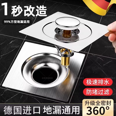 德国【弹跳式防返臭防虫】地漏