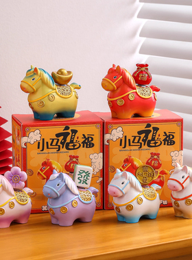 2026马年吉祥物小马生肖摆件装饰