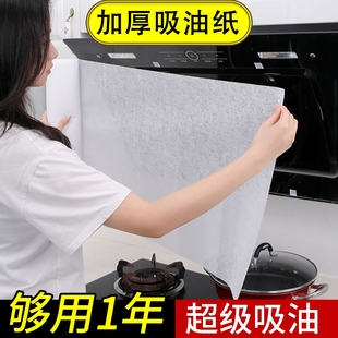 厨房抽油烟机通用过滤网吸油纸棉防油罩家用灶台挡防油贴纸耐高温