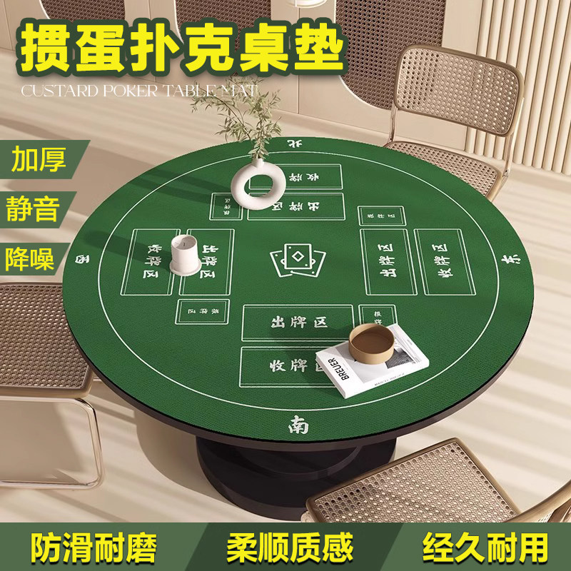 隔音降噪防滑德州掼蛋专用桌布图片