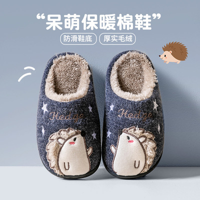 儿童刺猬棉拖鞋男女2024新