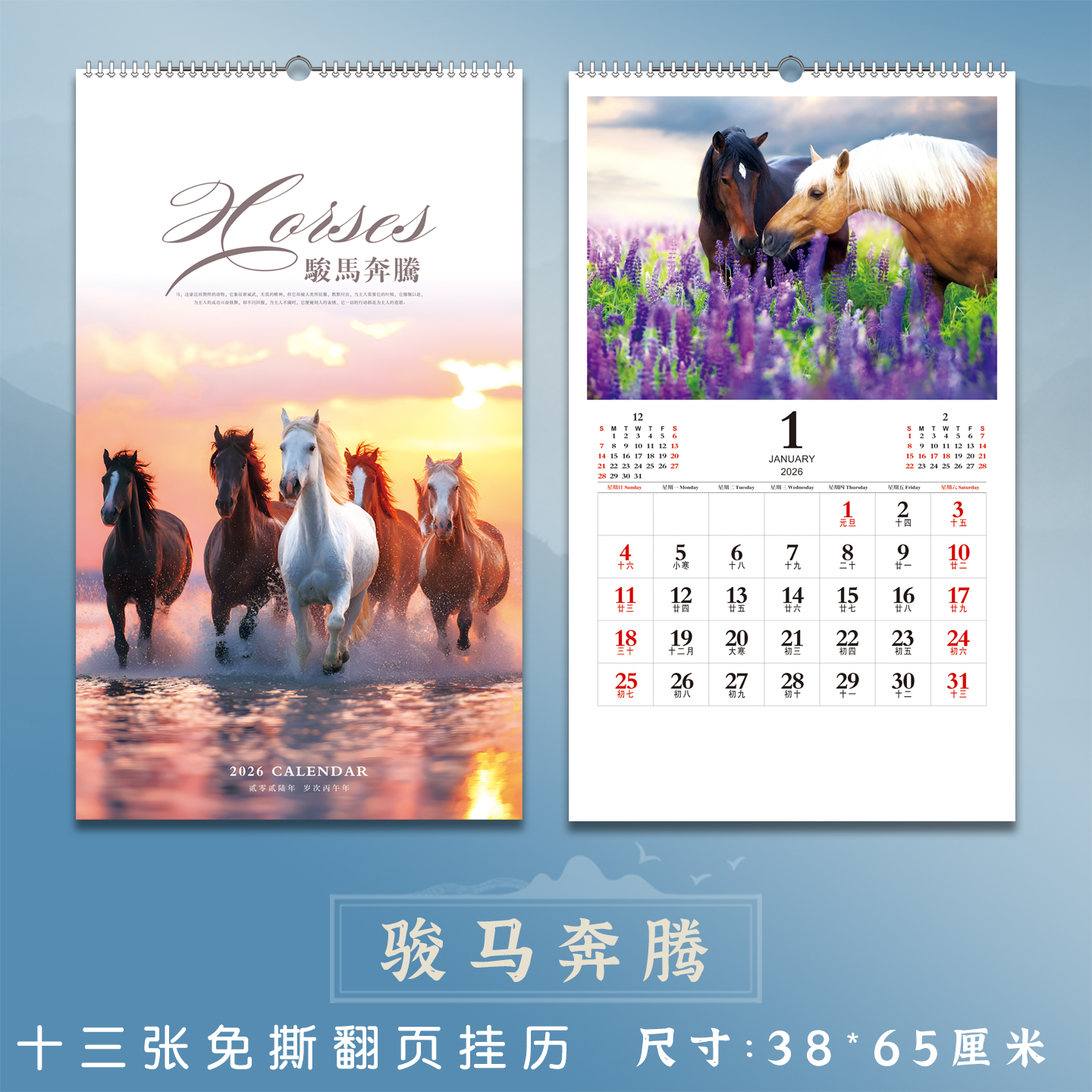 2026挂历新款马年定制家用挂墙山水挂历油墨画风景免撕十三张新款创意月历大号日历公司礼品批发广告印刷订做