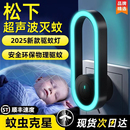 德国新款 黑科技神器家用多功能 超声波电子驱蚊器变频夜灯2025新款