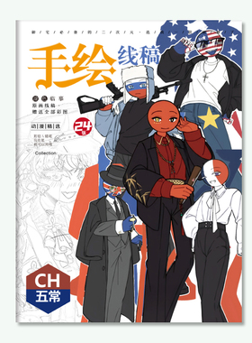 CH五常手绘线稿二次元动漫周边画画本临摹本学生绘画涂色本临摹线稿2026新款加厚超高清绘画上色教材