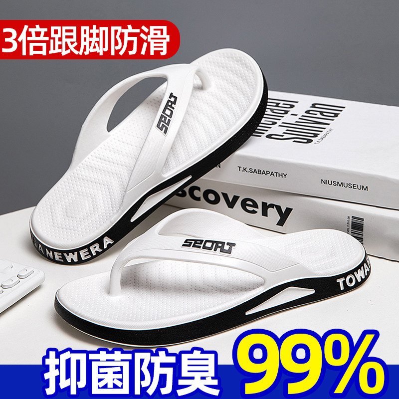 德国人字拖男士夏季2025款防滑防臭室内外穿沙滩鞋凉鞋男款高端,流行男鞋,人字拖,淘宝优惠券,粉丝福利购,淘宝优惠卷
