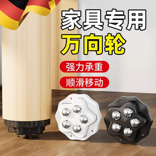 德国五珠万向轮移动推行家具滑轮粘贴式脚轮可粘贴茶几家具免打孔