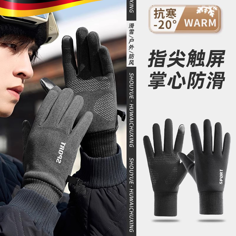 防风加绒加厚可触屏手套男秋冬季保暖防寒冬天户外骑行登山骑车女,服饰配件/皮带/帽子/围巾,手套,淘宝优惠券,粉丝福利购,淘宝优惠卷