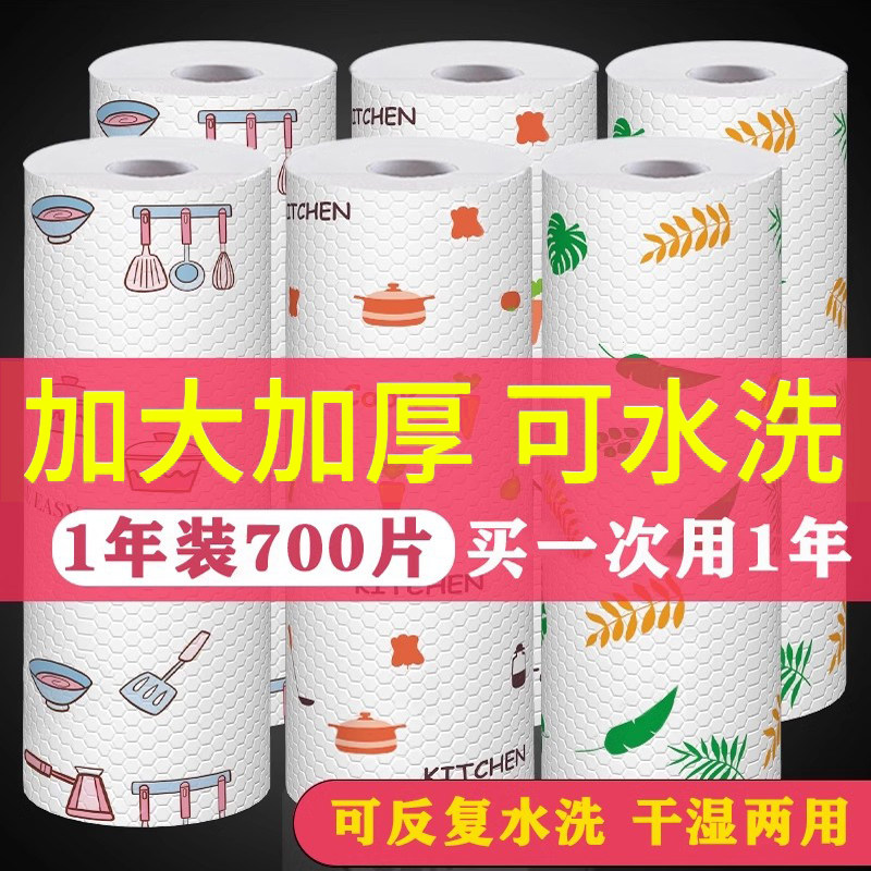 懒人抹布干 干湿两用一次性洗碗布家务清洁用品厨房纸巾专用纸巾