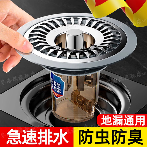 【德国品质】地漏防虫防返臭神器