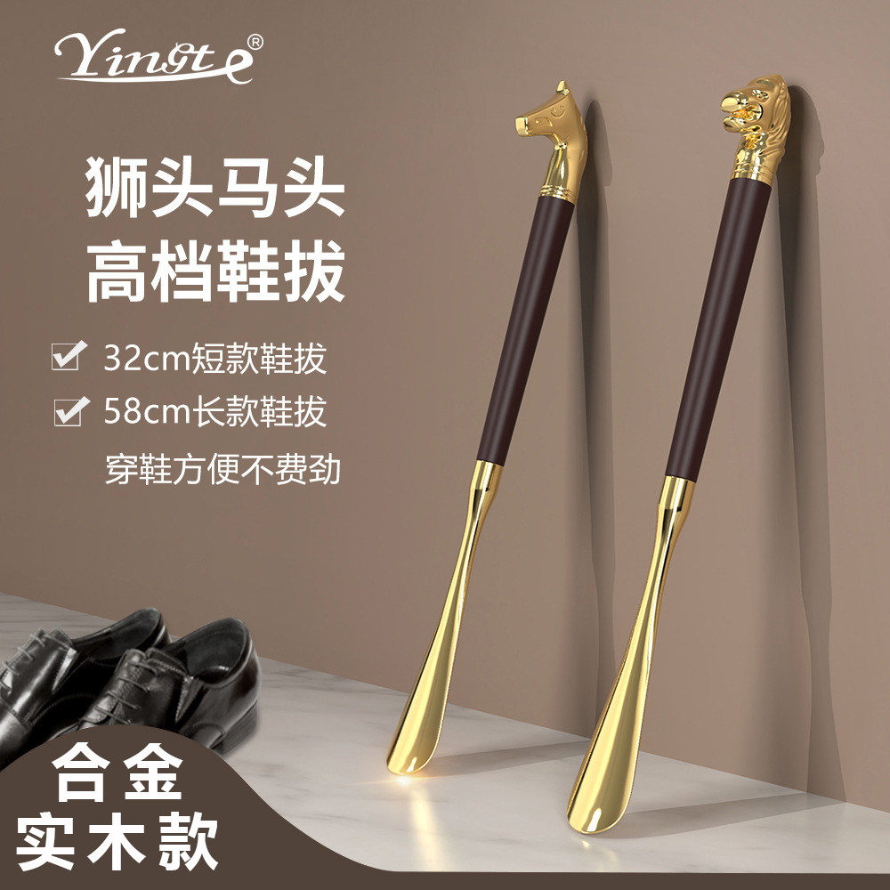 实木狮头鞋拔子马头提鞋神器孕妇家用长柄不弯腰穿鞋神器金属鞋拔