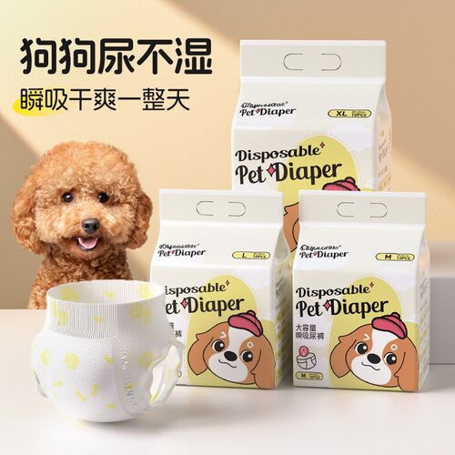 【加宽防漏完美贴合】宠物尿不湿