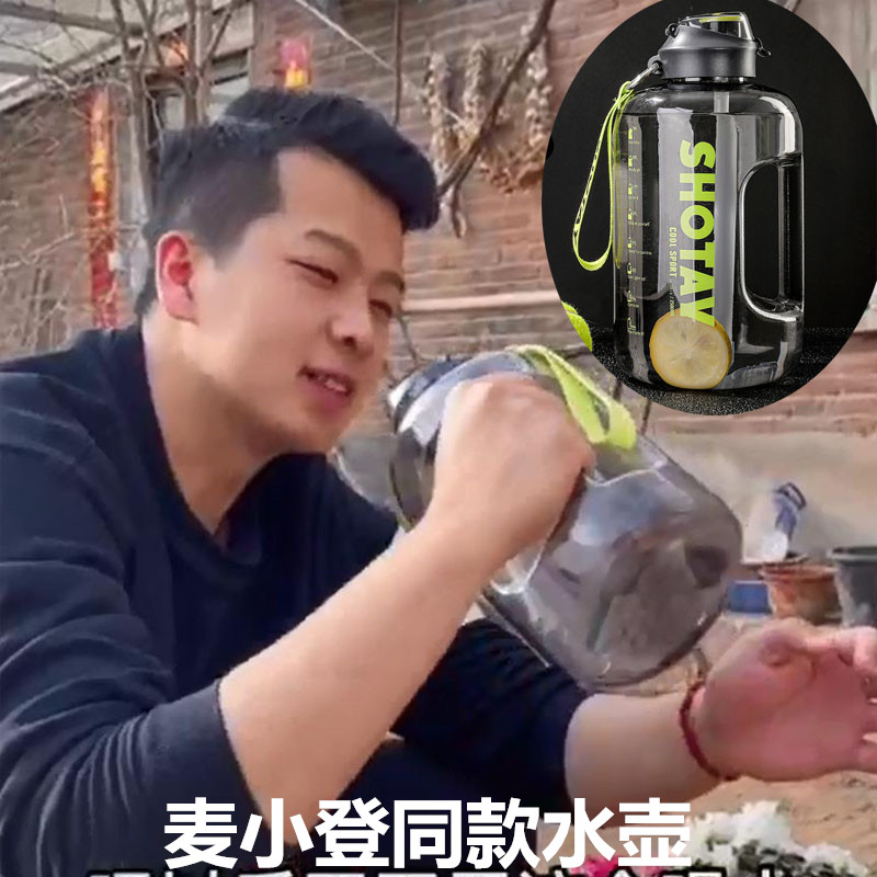 麦小登同款吨吨桶水杯带吸管耐高温大容量1000ml网红高颜值顿水壶