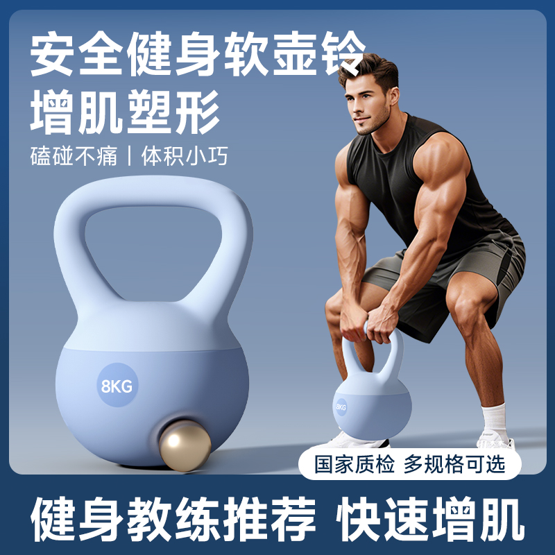 壶铃男健身家用贴合握柄安全多用