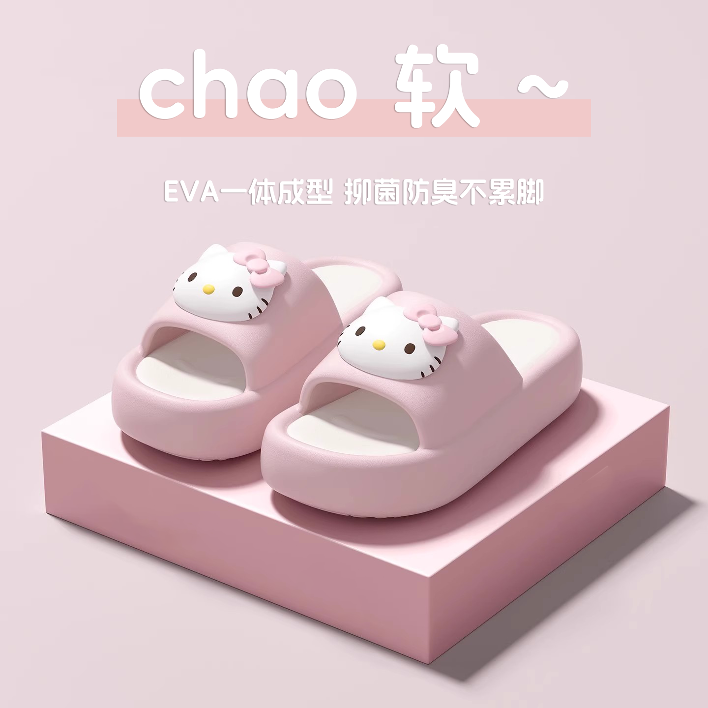 【EVA抑菌率99.9%】防臭防滑拖鞋