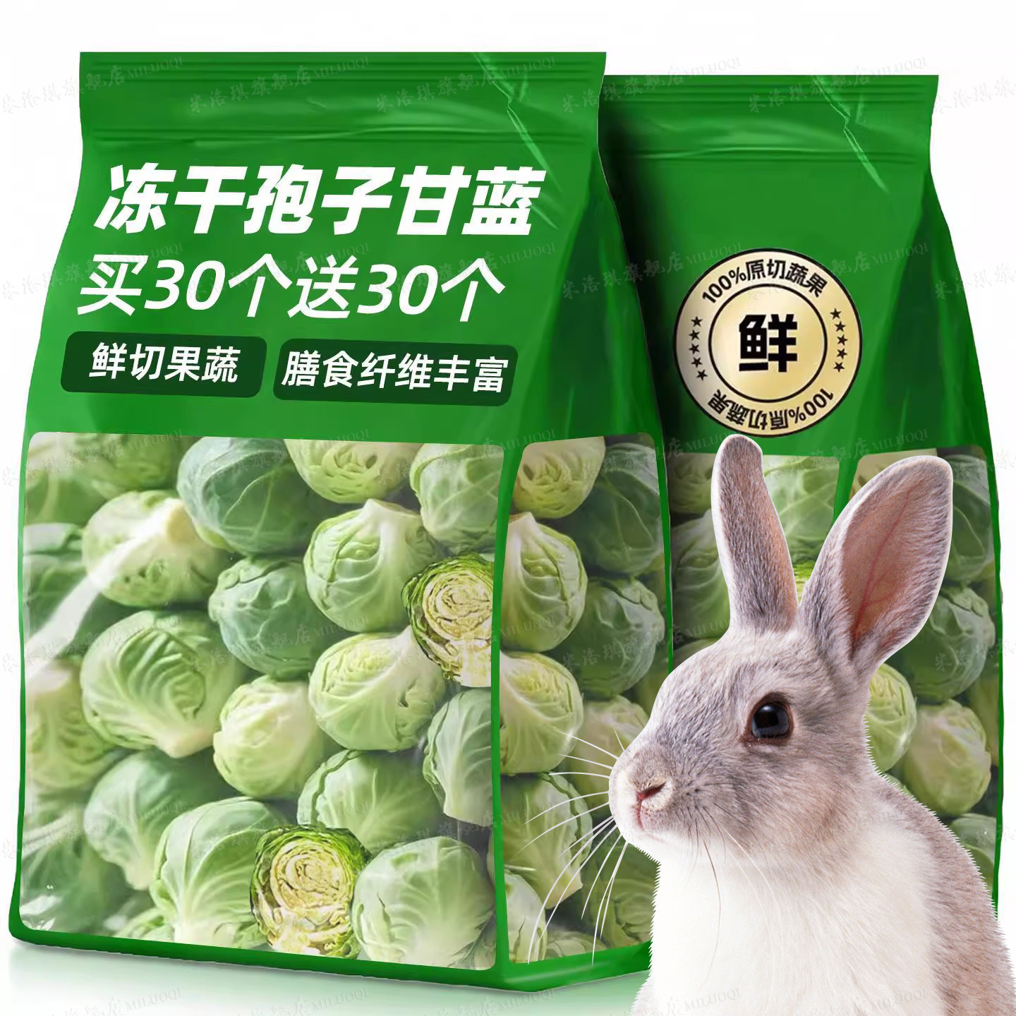 宠物兔狗冻干孢子甘蓝蔬菜磨牙零食金丝熊龙猫仓鼠荷兰猪水果饲料