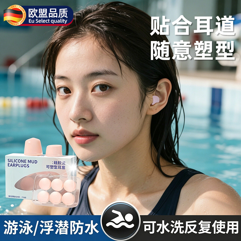 游泳防水耳塞专用防中耳炎矽胶防进水潜水专业不隔音洗头洗澡神器