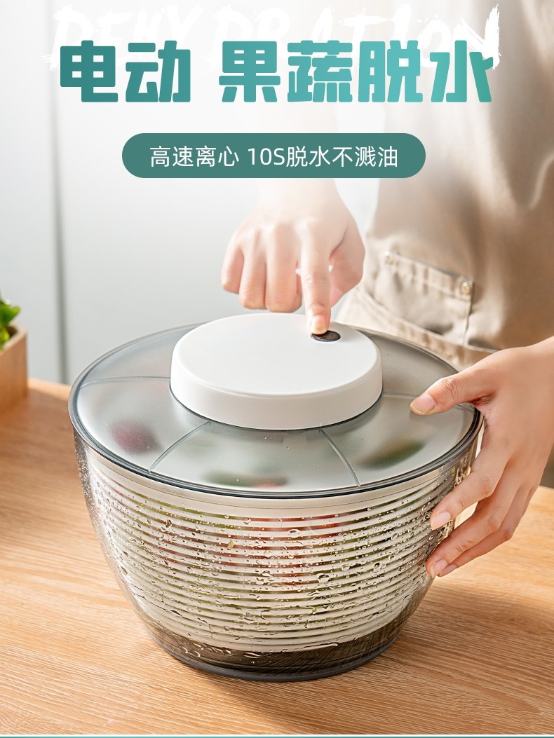德国电动甩菜器脱水机蔬菜脱水器沙拉甩干机水果律沙拉甩干机沥水