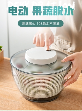德国电动甩菜器脱水机蔬菜脱水器沙拉甩干机水果律沙拉甩干机沥水