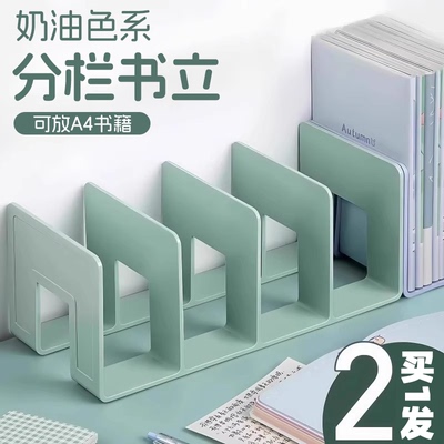【老师推荐】加厚抗摔分栏书立