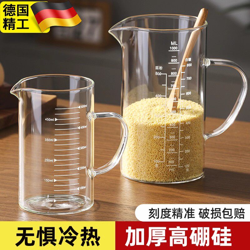耐高温玻璃量杯带刻度有手柄烧杯食品级高硼硅大容量厨房家用烘焙