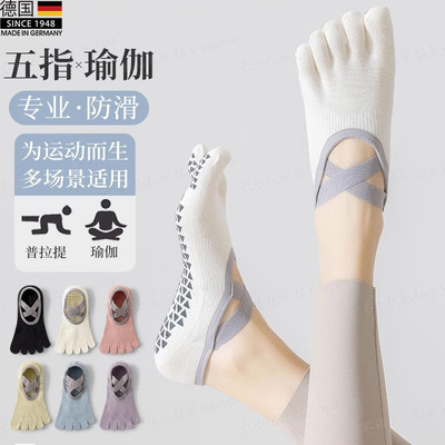 【专业瑜伽袜】健身防滑透气防臭