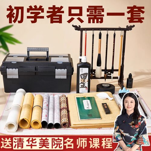毛笔书法专用初学者套装小